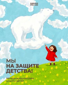 Дорогие мариупольцы! От всей души поздравляем вас и ваших близких с Международным днём защиты детей!