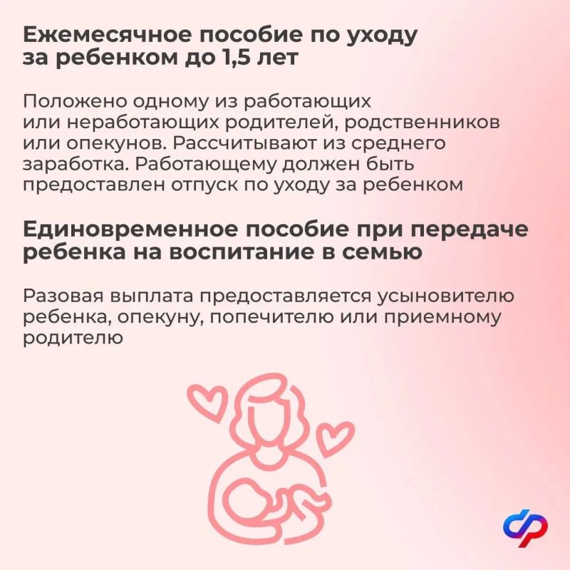 В Международный день защиты детей — о комплексной поддержке материнства и детства В Международный день защиты детей — о комплексной поддержке материнства и детства