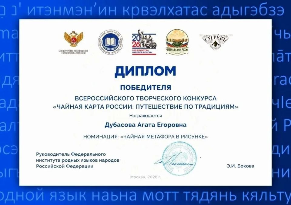 Воспитанница арт - студии ,, Руки в краске,, при детском саде №156 Дубасова Агата стала победителем во Всероссийском творческом конкурсе «Чайная карта России: путешествие по традициям» в номинации "Чайная метафора в... Воспитанница арт - студии ,, Руки в краске,, при детском саде №156 Дубасова Агата стала победителем во Всероссийском творческом конкурсе «Чайная карта России: путешествие по традициям» в номинации "Чайная метафора в...