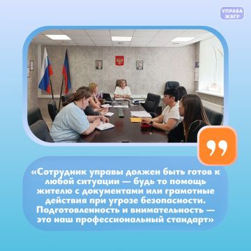 Рабочее совещание: жильё, работа с обращениями и безопасность при атаке БПЛА