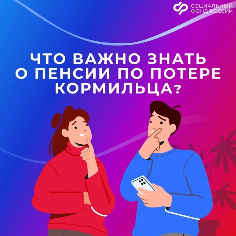 Как продлить выплату пенсии по потере кормильца
