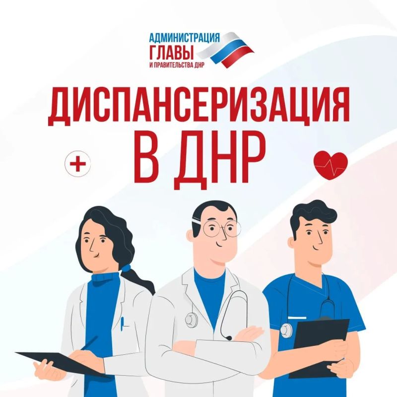 Диспансеризация позволяет следить за состоянием здоровья и выявлять опасные заболевания на ранних стадиях Диспансеризация позволяет следить за состоянием здоровья и выявлять опасные заболевания на ранних стадиях