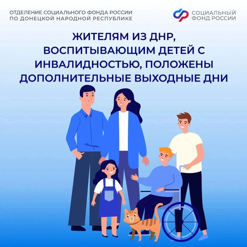 Работающим родителям детей с инвалидностью положено четыре дополнительных оплачиваемых выходных дня в месяц