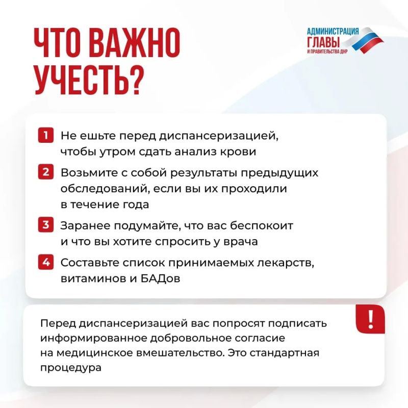 Диспансеризация позволяет следить за состоянием здоровья и выявлять опасные заболевания на ранних стадиях Диспансеризация позволяет следить за состоянием здоровья и выявлять опасные заболевания на ранних стадиях