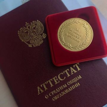 Условия выдачи медалей «За особые успехи в учении» I и II степеней