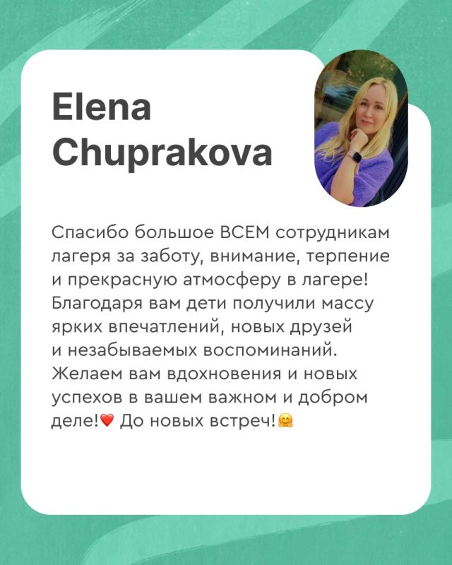 Родители мариупольских школьников поблагодарили Петербург за организацию детям летнего отдыха