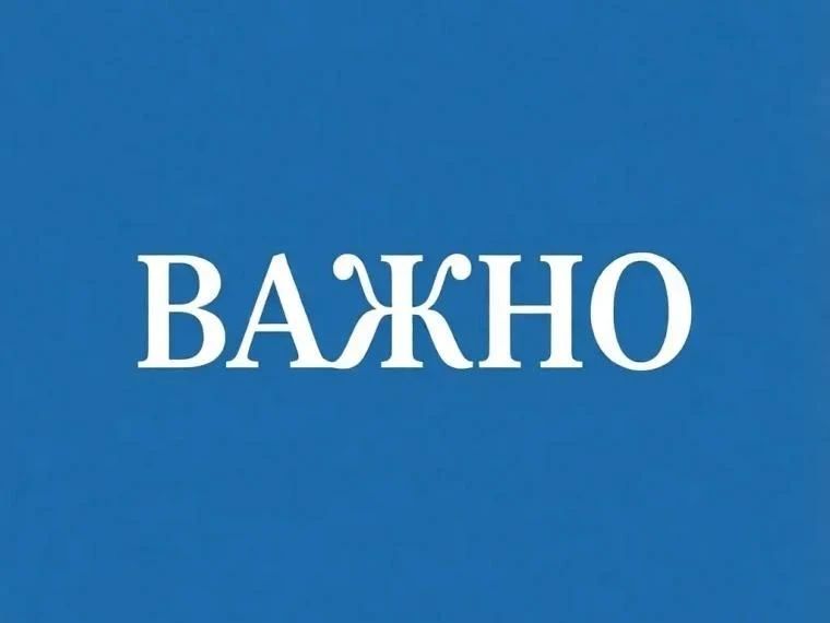 Напоминаем: по информации диспетчера «Воды Донбасса», в связи с проведением профилактических мероприятий по дезинфекции центральных водопроводных сетей городского округа Мариуполь, с 16:00 18.06.2026 до 09:00 19.06.2026...