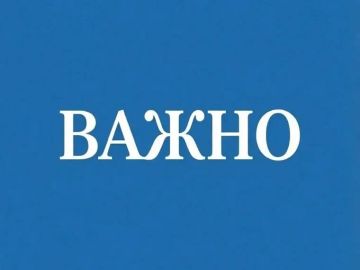 Напоминаем: по информации диспетчера «Воды Донбасса», в связи с проведением профилактических мероприятий по дезинфекции центральных водопроводных сетей городского округа Мариуполь, с 16:00 18.06.2026 до 09:00 19.06.2026...