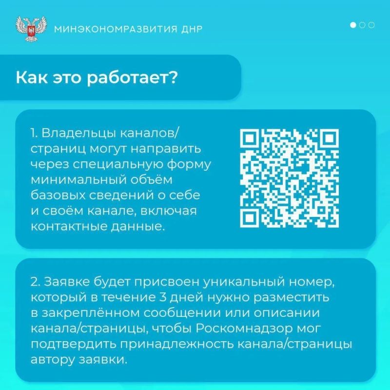 На портале госуслуг теперь доступна форма для регистрации каналов, число подписчиков которых превышает 10 тысяч На портале госуслуг теперь доступна форма для регистрации каналов, число подписчиков которых превышает 10 тысяч