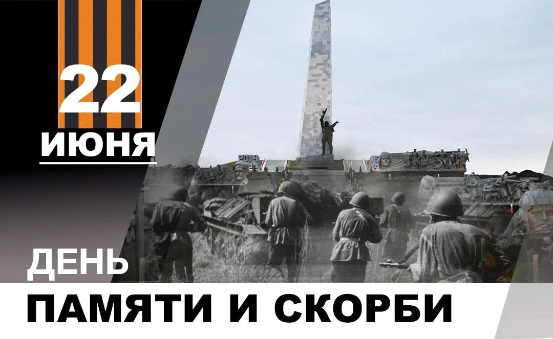 Денис Пушилин: Ровно 85 лет назад, 22 июня 1941 года, гитлеровская Германия и её сателлиты вторглись на территорию Советского Союза