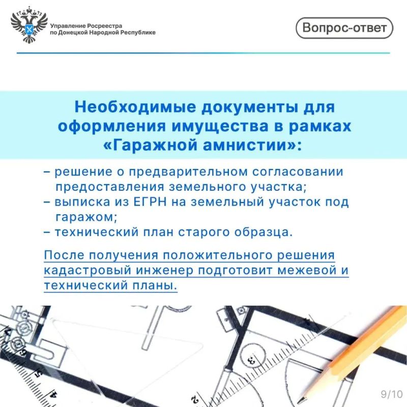 Порядок оформления гаража и земельного участка под ним в рамках «Гаражной амнистии» Порядок оформления гаража и земельного участка под ним в рамках «Гаражной амнистии»
