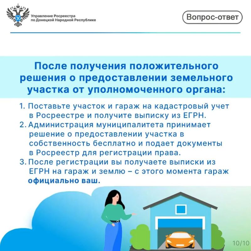 Порядок оформления гаража и земельного участка под ним в рамках «Гаражной амнистии» Порядок оформления гаража и земельного участка под ним в рамках «Гаражной амнистии»