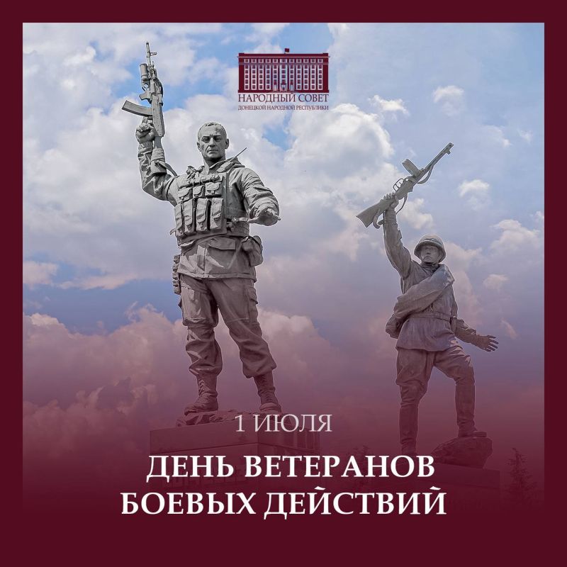 Константин Кузьмин: Друзья! Сегодня мы впервые официально отмечаем День ветеранов боевых действий