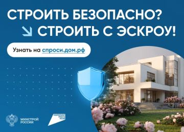 Постройте частный дом с использованием эскроу-счета