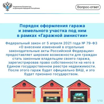 Порядок оформления гаража и земельного участка под ним в рамках «Гаражной амнистии»
