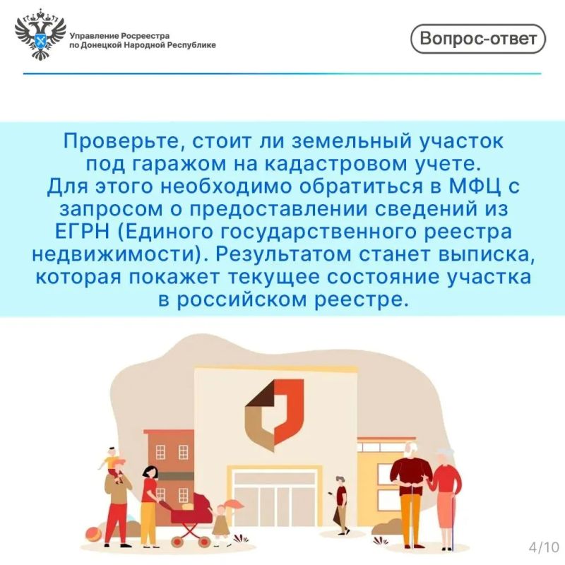 Порядок оформления гаража и земельного участка под ним в рамках «Гаражной амнистии» Порядок оформления гаража и земельного участка под ним в рамках «Гаражной амнистии»