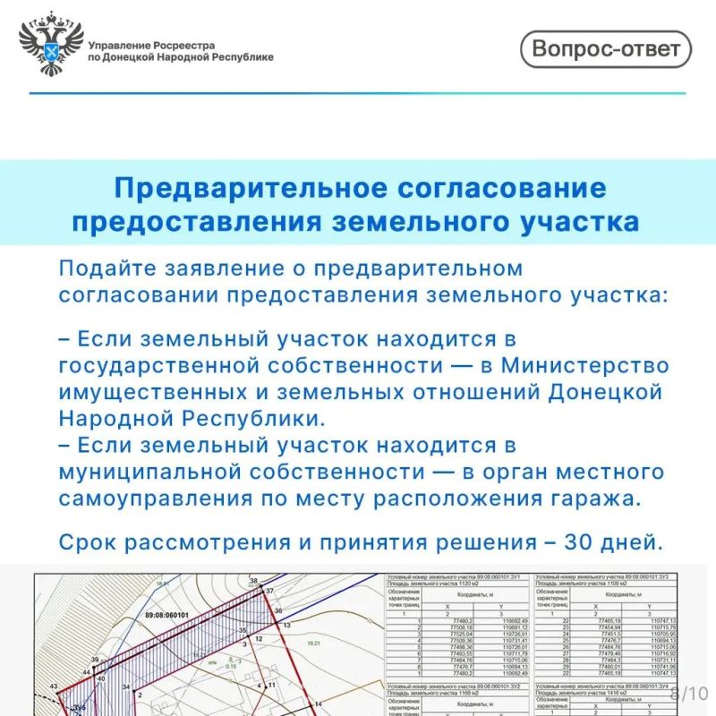 Порядок оформления гаража и земельного участка под ним в рамках «Гаражной амнистии» Порядок оформления гаража и земельного участка под ним в рамках «Гаражной амнистии»