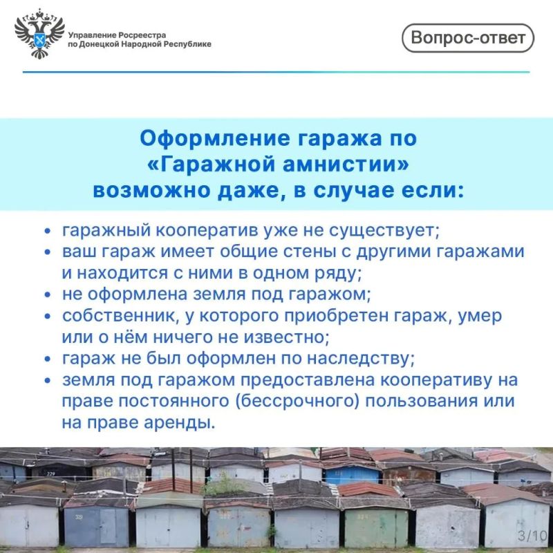 Порядок оформления гаража и земельного участка под ним в рамках «Гаражной амнистии» Порядок оформления гаража и земельного участка под ним в рамках «Гаражной амнистии»