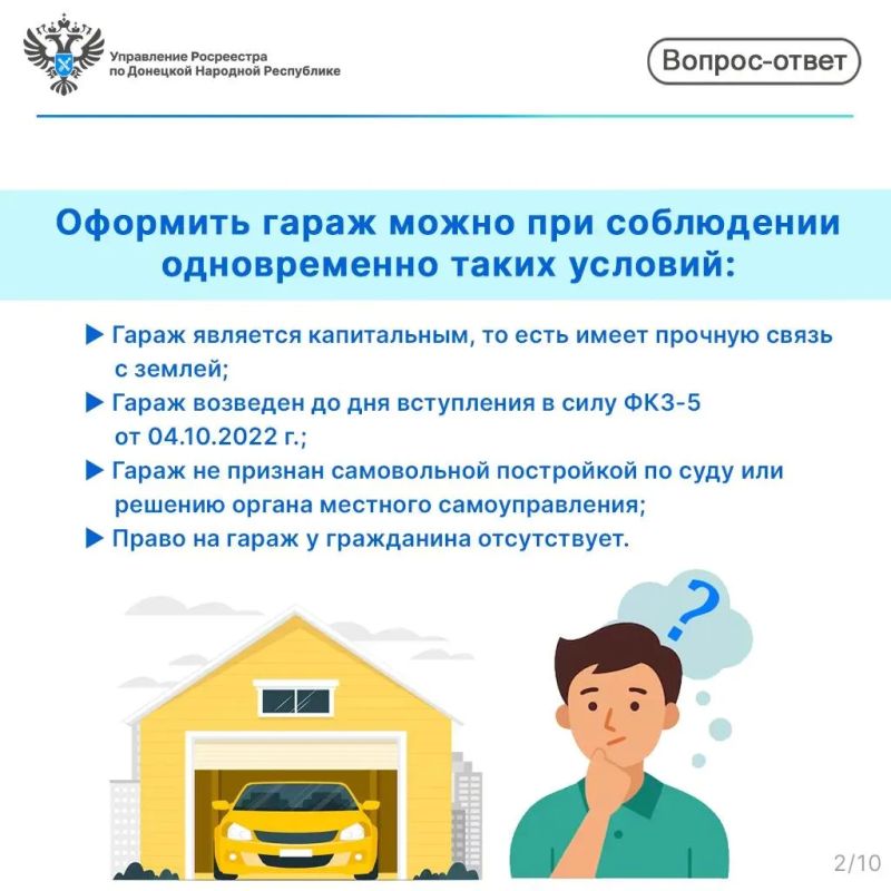Порядок оформления гаража и земельного участка под ним в рамках «Гаражной амнистии» Порядок оформления гаража и земельного участка под ним в рамках «Гаражной амнистии»