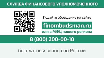 Кто такой финансовый уполномоченный и как он сможет вам помочь?
