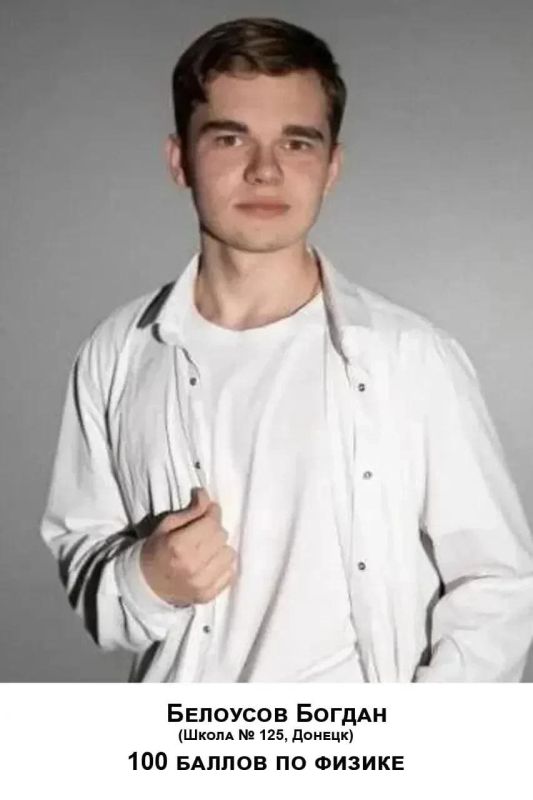 Из Донецка и Мариуполя: четыре выпускника из ДНР сдали ЕГЭ на максимальный балл Из Донецка и Мариуполя: четыре выпускника из ДНР сдали ЕГЭ на максимальный балл