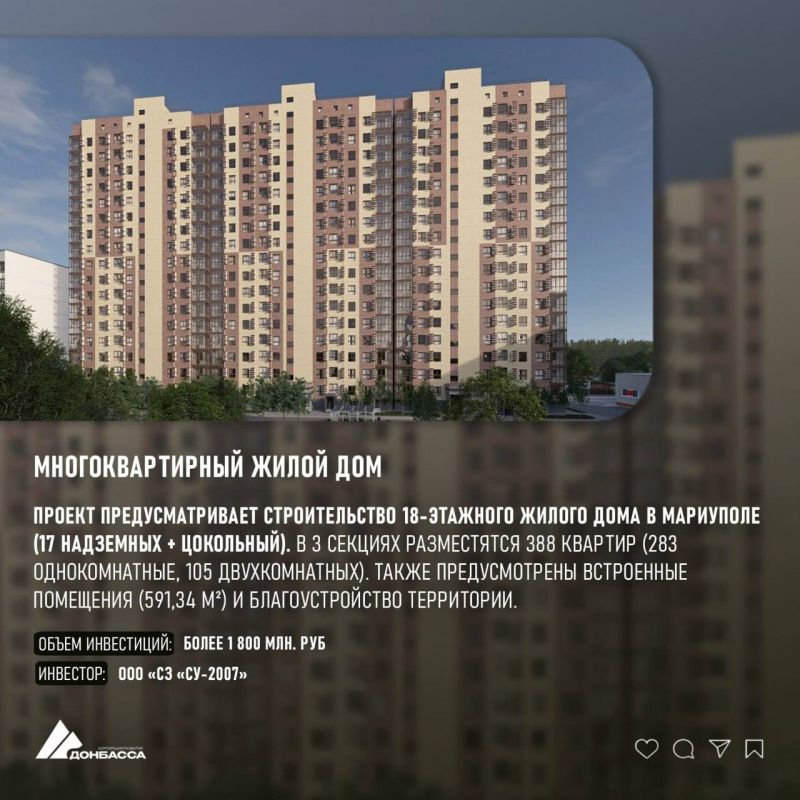 Инвестиционный комитет ДНР одобрил строительство новых домов в Донецке, Макеевке и Мариуполе Инвестиционный комитет ДНР одобрил строительство новых домов в Донецке, Макеевке и Мариуполе