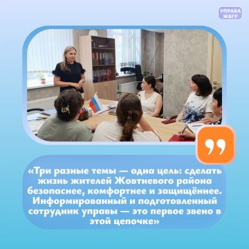 Рабочее совещание: социальная поддержка, безопасность в жару и профилактика терроризма