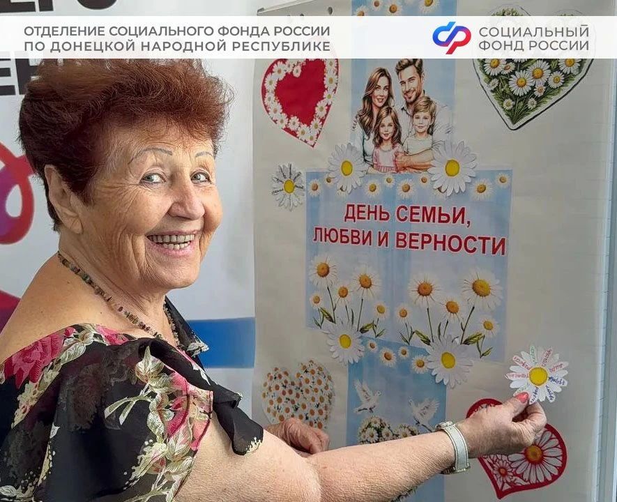 Праздник семьи в Центре общения старшего поколения Мариуполя Праздник семьи в Центре общения старшего поколения Мариуполя