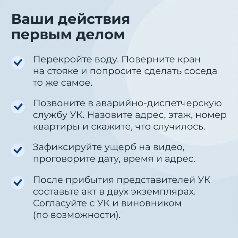 ЧТО ДЕЛАТЬ ЕСЛИ ЗАТОПИЛО ВАШУ КВАРТИРУ? ЧТО ДЕЛАТЬ ЕСЛИ ЗАТОПИЛО ВАШУ КВАРТИРУ?