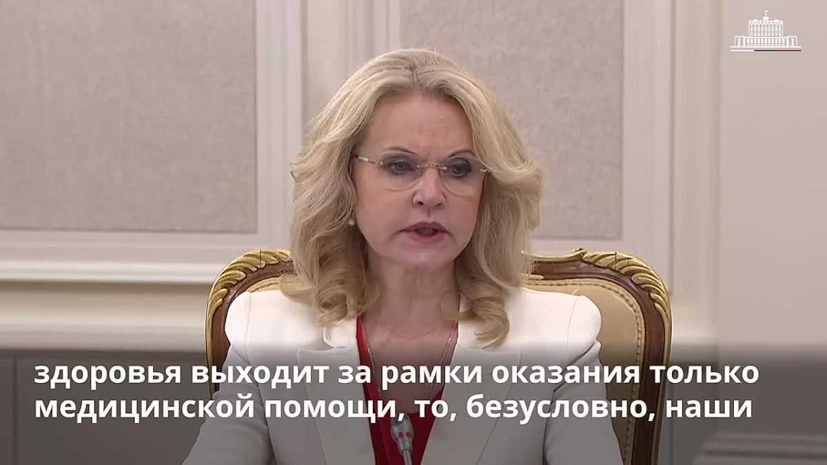 Утвержден план реализации Стратегии развития здравоохранения в Российской Федерации до 2030 года
