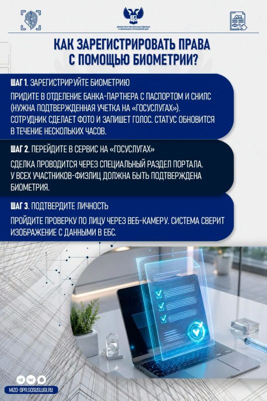 Биометрия теперь доступна при регистрации прав на недвижимость Биометрия теперь доступна при регистрации прав на недвижимость