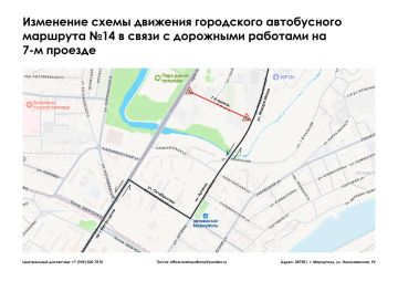 Уважаемые жители и гости города Мариуполь