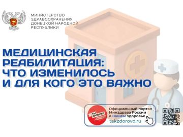 Медицинская реабилитация: что изменилось и для кого это важно