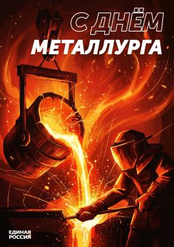 Мариуполь — город со стальным характером! С Днем металлурга!