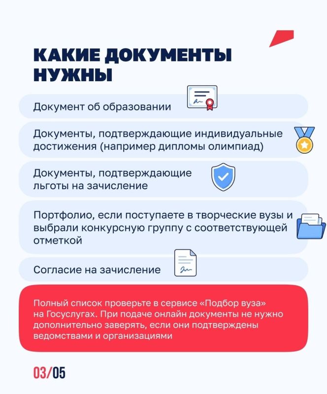 В запасе всего пять дней: в ДНР абитуриенты могут подать документы в вуз через портал «Госуслуги» В запасе всего пять дней: в ДНР абитуриенты могут подать документы в вуз через портал «Госуслуги»