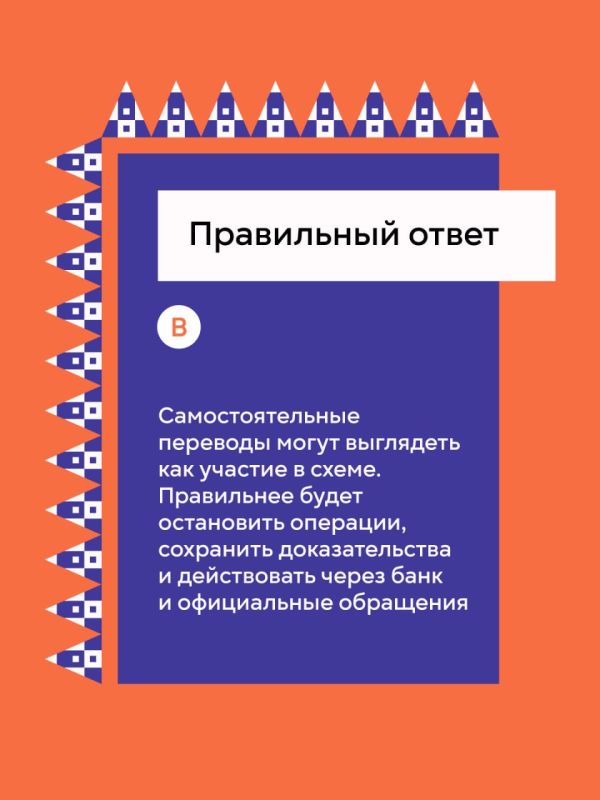 Дроппинг: когда „помощь“ превращается в преступление Дроппинг: когда „помощь“ превращается в преступление
