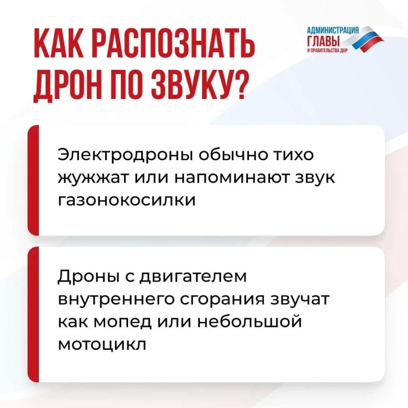 При обнаружении вражеских дронов звоните по номеру 109 При обнаружении вражеских дронов звоните по номеру 109