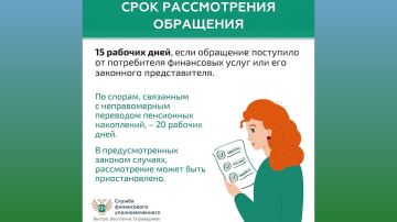 Кто такой финансовый уполномоченный и как он сможет вам помочь?