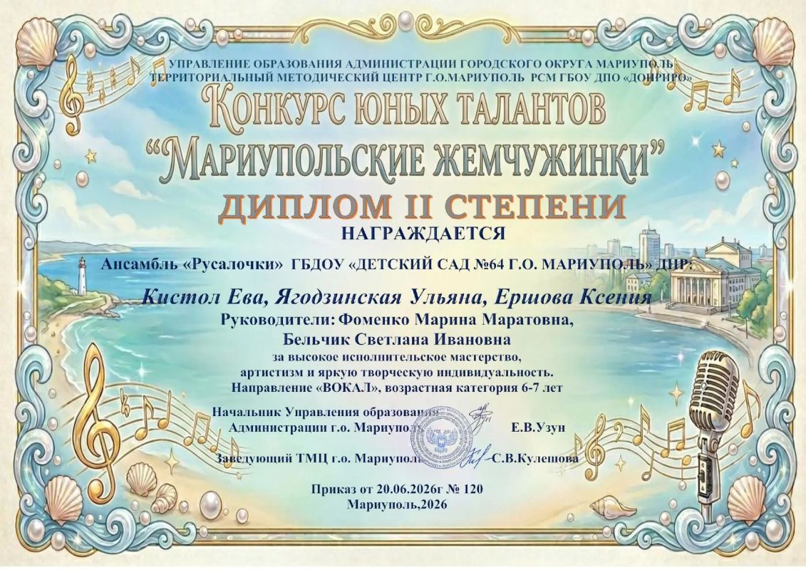 Наши звёздочки снова в числе лучших! Наши звёздочки снова в числе лучших!