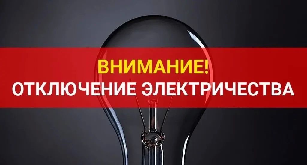 По информации диспетчера "Юго-западная электросетевая компания": 22.07.2026г. в 15:20 на 30-40 минут произойдет отключение электроэнергии в Орджоникидзевском районе