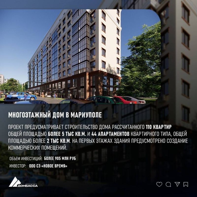 В ДНР одобрили строительство трех новых жилых комплексов В ДНР одобрили строительство трех новых жилых комплексов