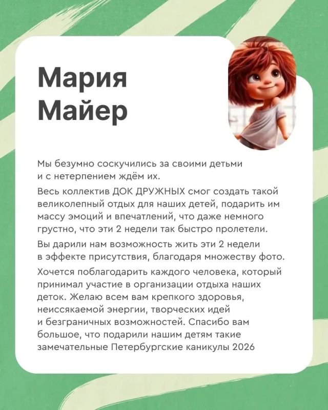 «Спасибо за счастливые глаза наших детей!» «Спасибо за счастливые глаза наших детей!»
