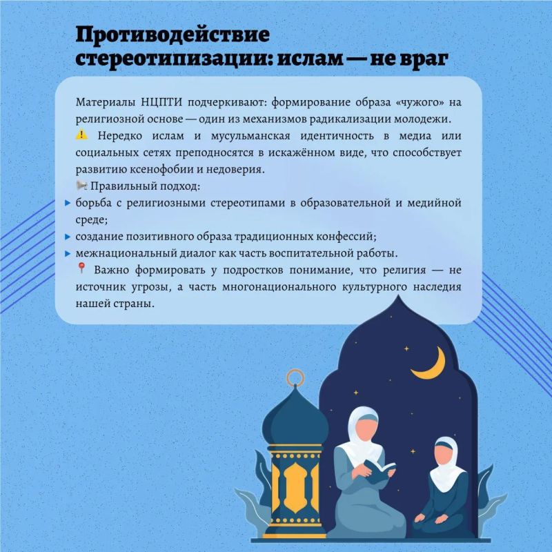 Профилактика терроризма среди молодежи: комплексный подход Профилактика терроризма среди молодежи: комплексный подход