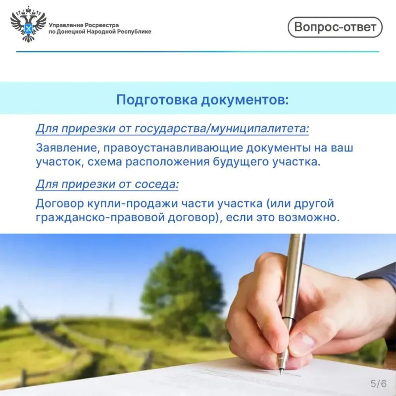 Как законно увеличить свой земельный участок? Как законно увеличить свой земельный участок?