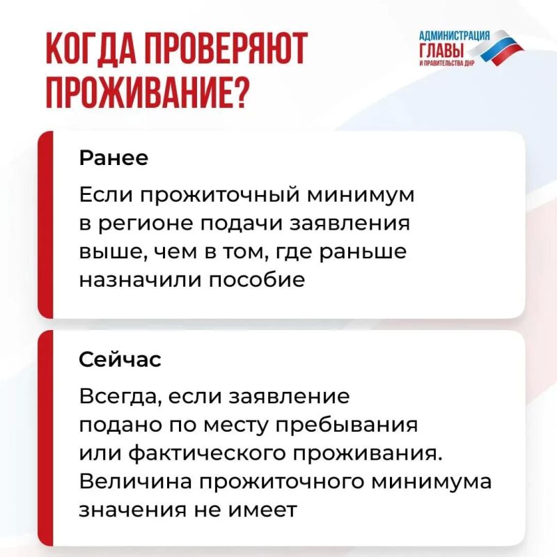 С 21 июля вступили в силу изменения в порядке назначения единого пособия С 21 июля вступили в силу изменения в порядке назначения единого пособия