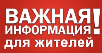 В субботу, 25 июля, продолжится прием граждан для распределения компенсационного жилья из муниципального жилого фонда