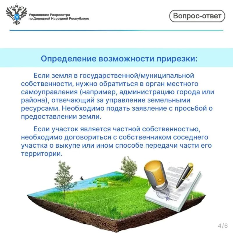 Как законно увеличить свой земельный участок? Как законно увеличить свой земельный участок?