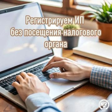 Сервис ФНС России «Старт бизнеса онлайн»