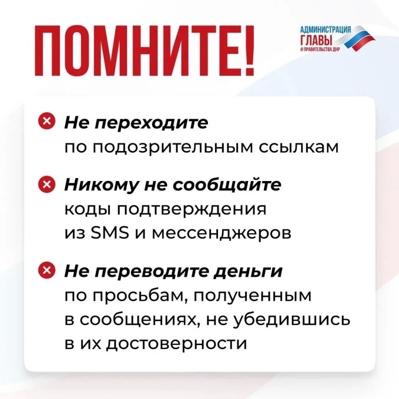 В последнее время участились случаи мошенничества в мессенджерах В последнее время участились случаи мошенничества в мессенджерах