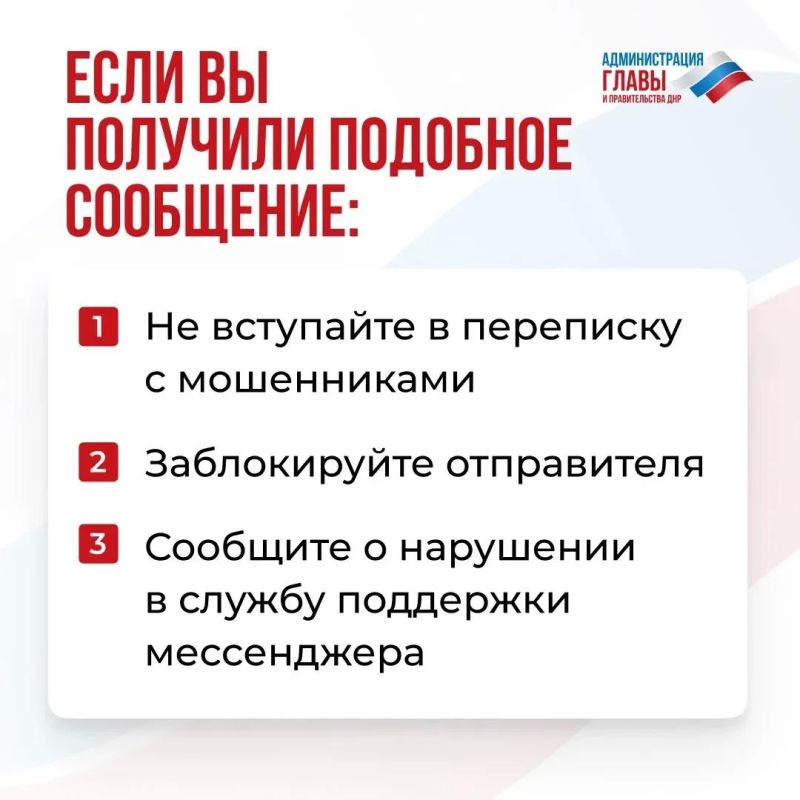 В последнее время участились случаи мошенничества в мессенджерах В последнее время участились случаи мошенничества в мессенджерах